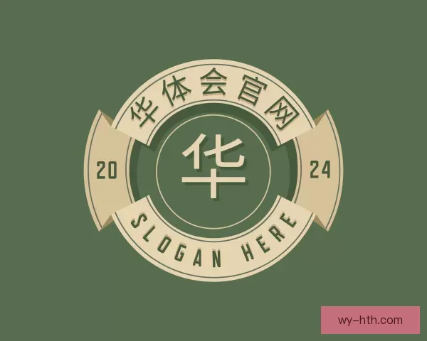 关于华体会官网